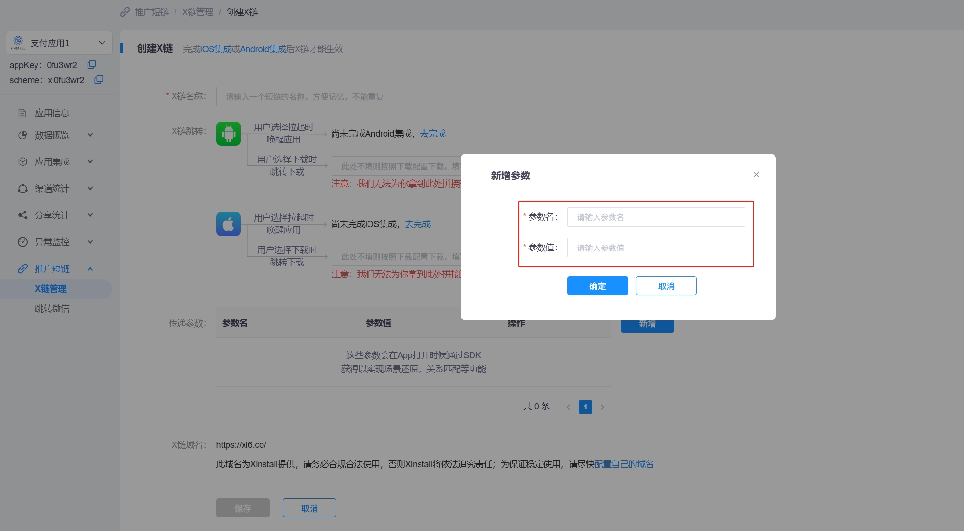 H5创建参数