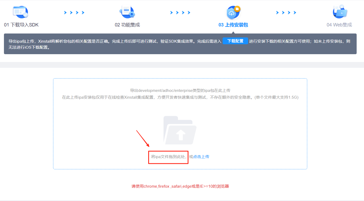 安装包上传