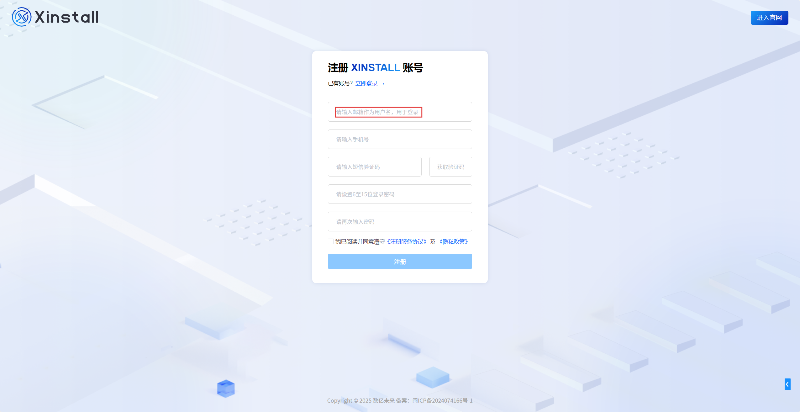 新用户注册
