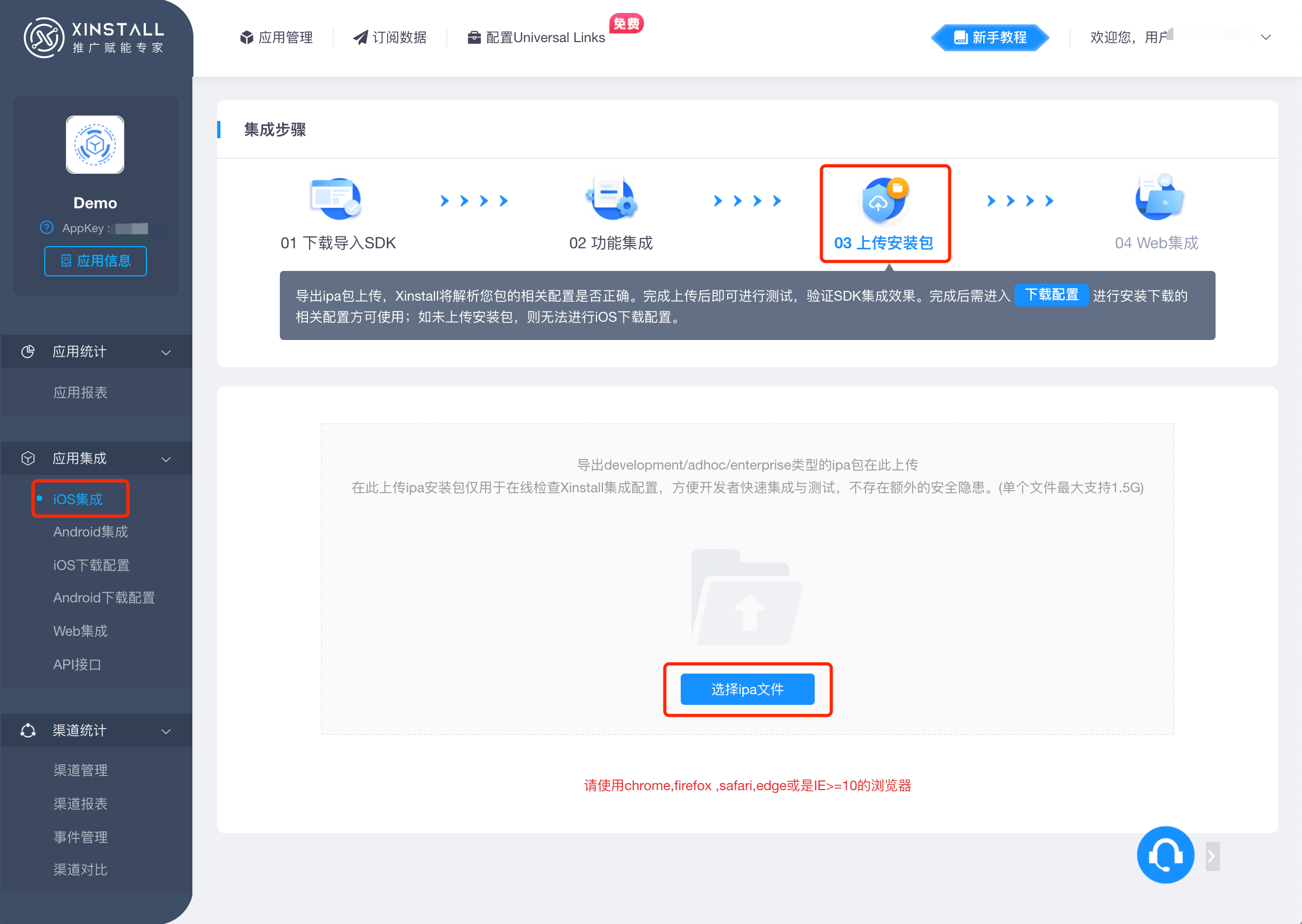 Android与iOS端SDK接入关键配置代码检查清单
