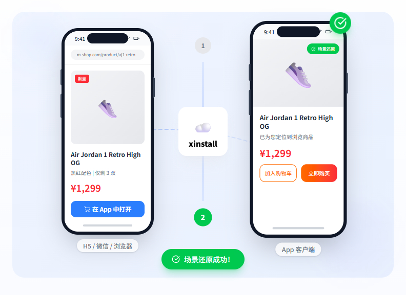 电商App利用延迟深度链接实现广告直达详情页场景演示
