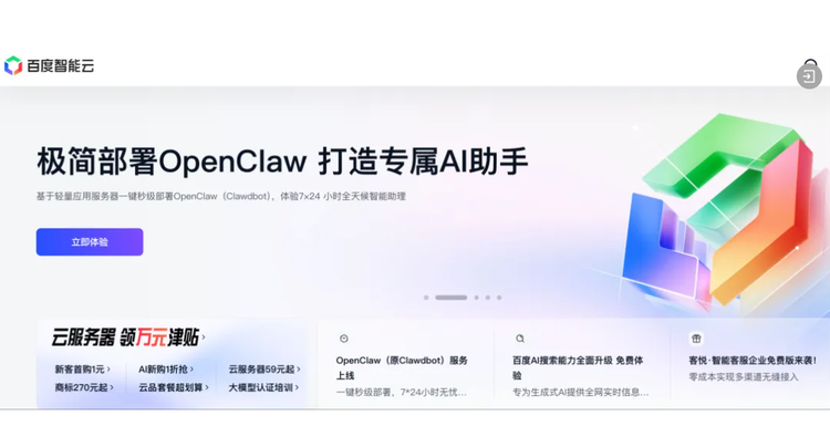 OpenClaw冲击移动端分发