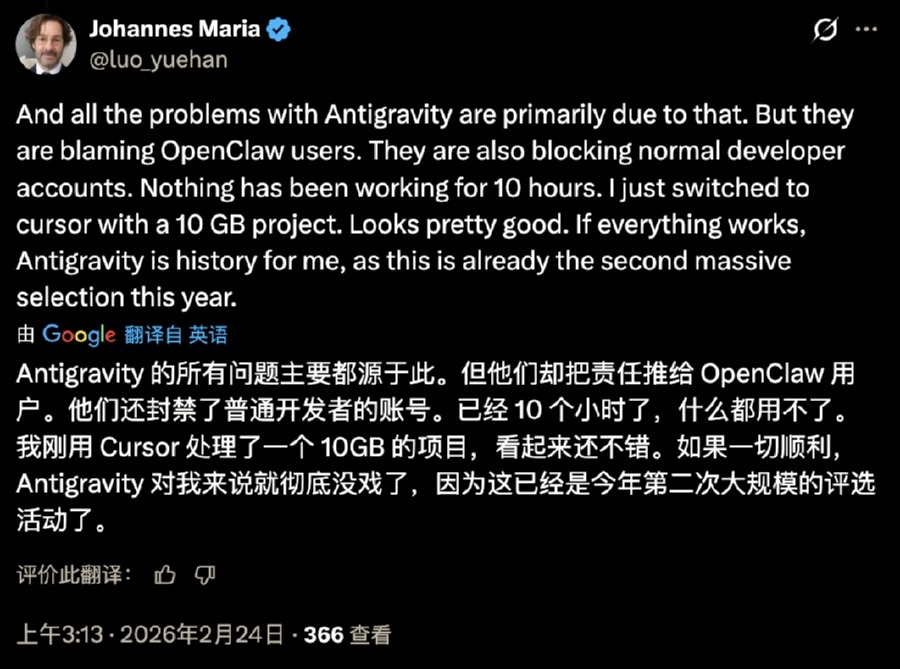 谷歌封禁OpenClaw账号引发的AI智能体接入权限危机