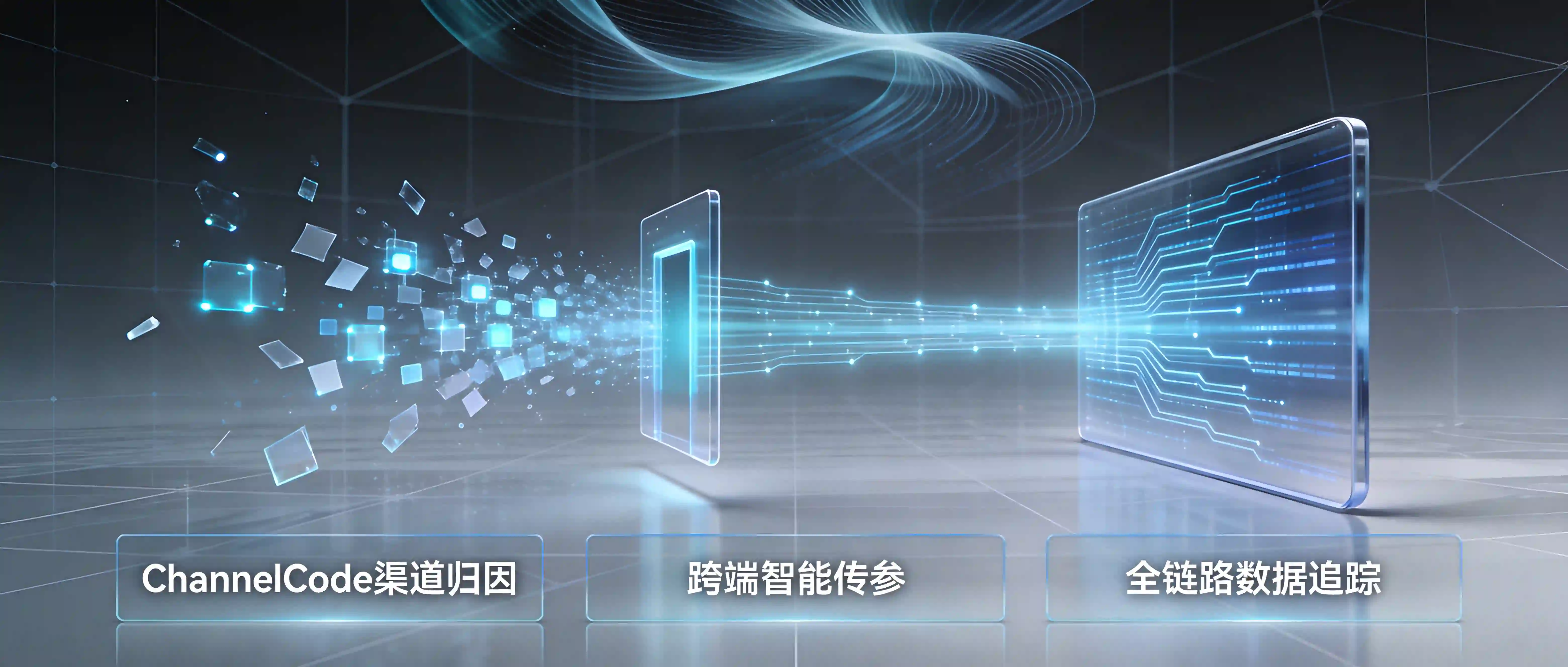 smart-parameter-install-omnichannel-attribution