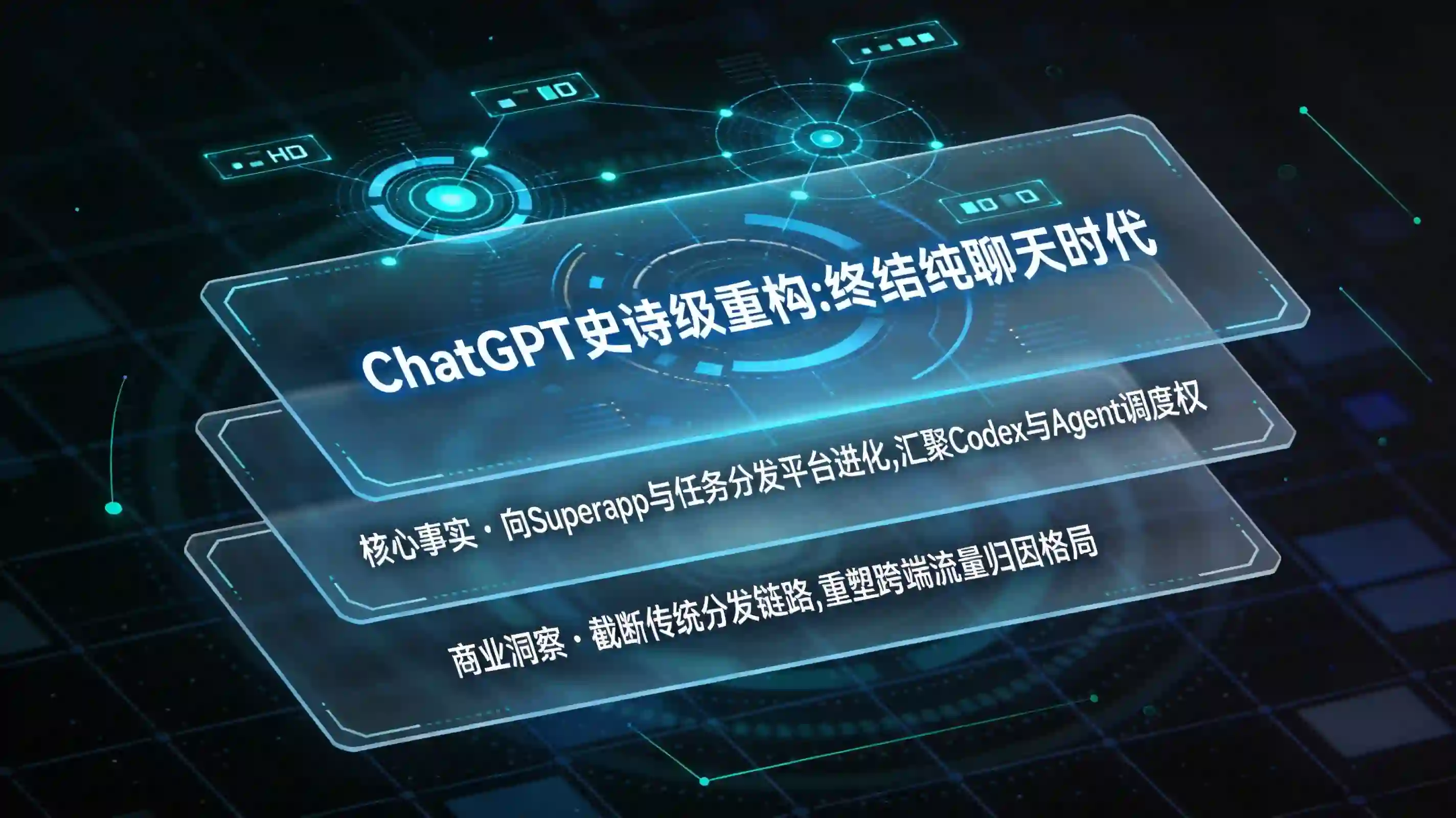chatgpt-superapp-overhaul-task-platform-cover